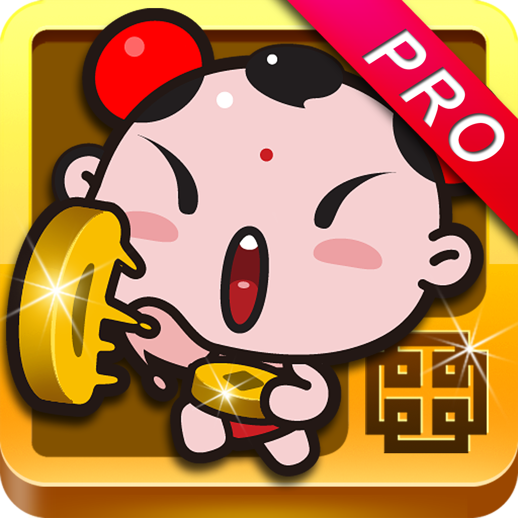 打鬼后传 icon