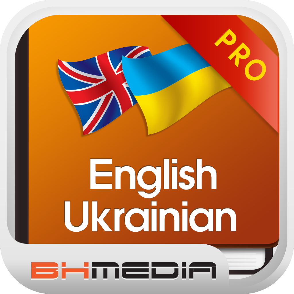 BH English Ukrainian Dictionary - Англійська Українська Dictionar icon