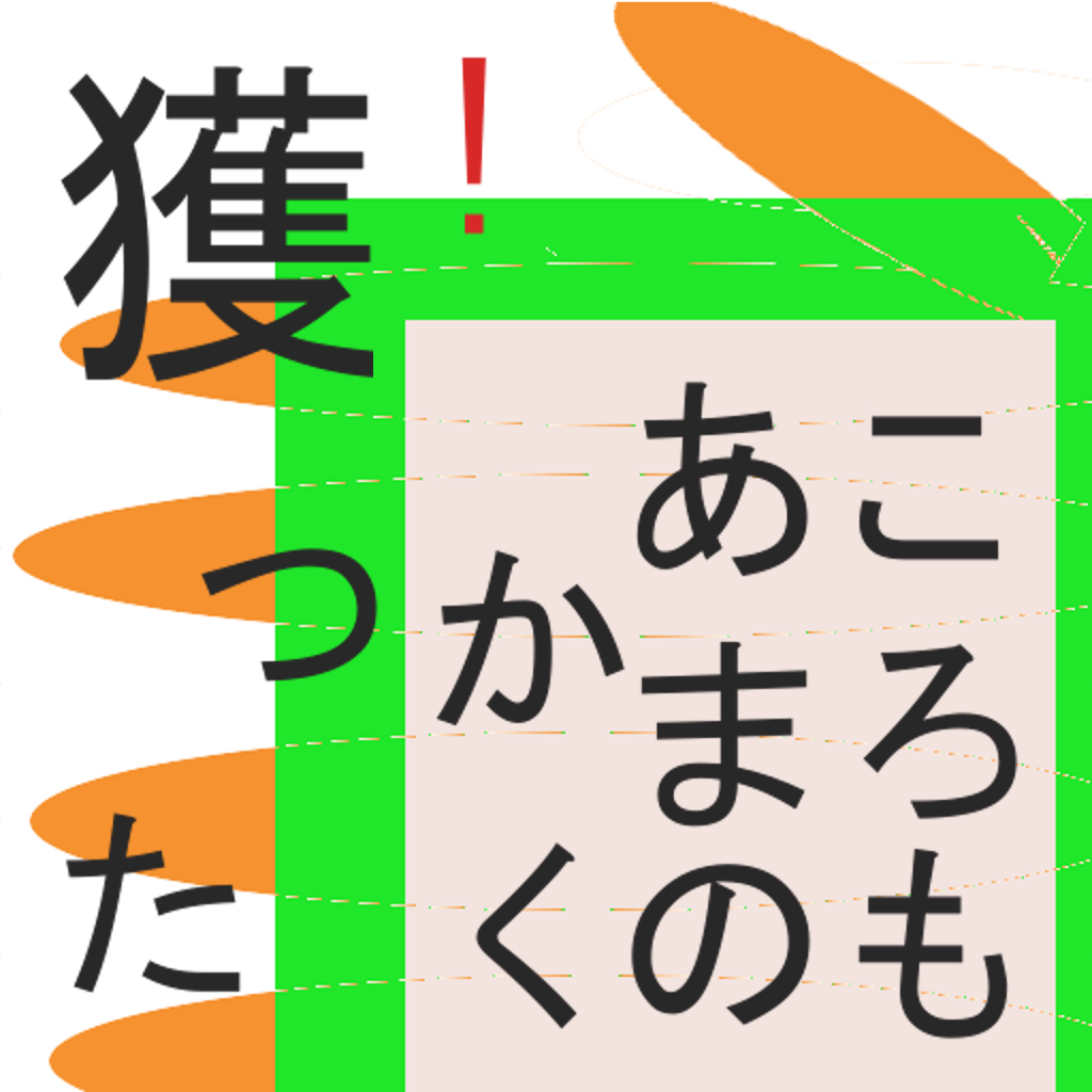 百人一首どお Apps 148apps 百人一首どお Apps 148apps