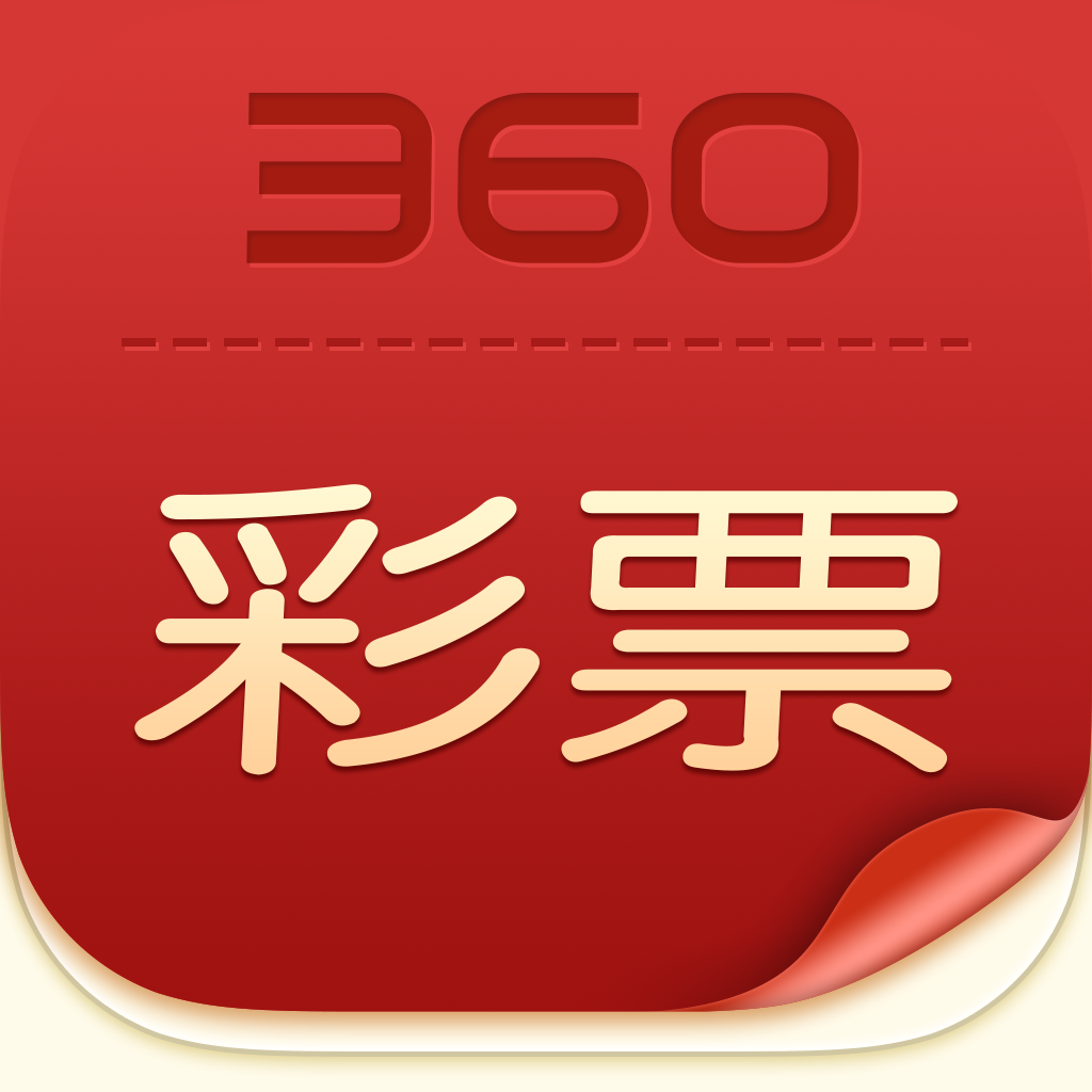 360彩票-中奖福地 icon