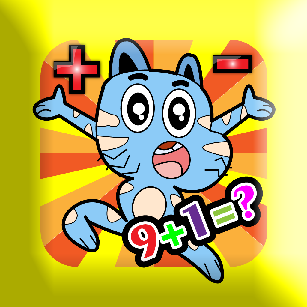 Math Quiz with Gumball edition- addition and subtraction