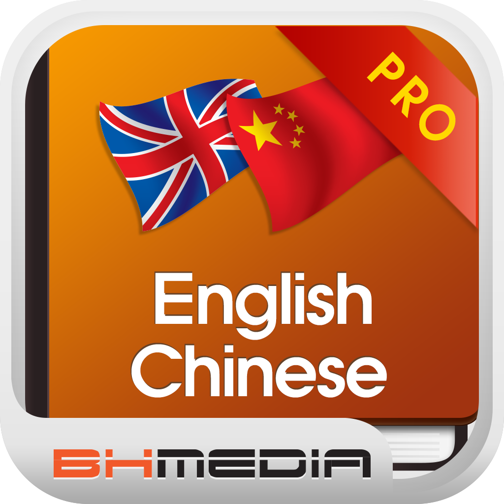 BH English Chinese Dictionary - English中国词典 - English中國詞典 icon