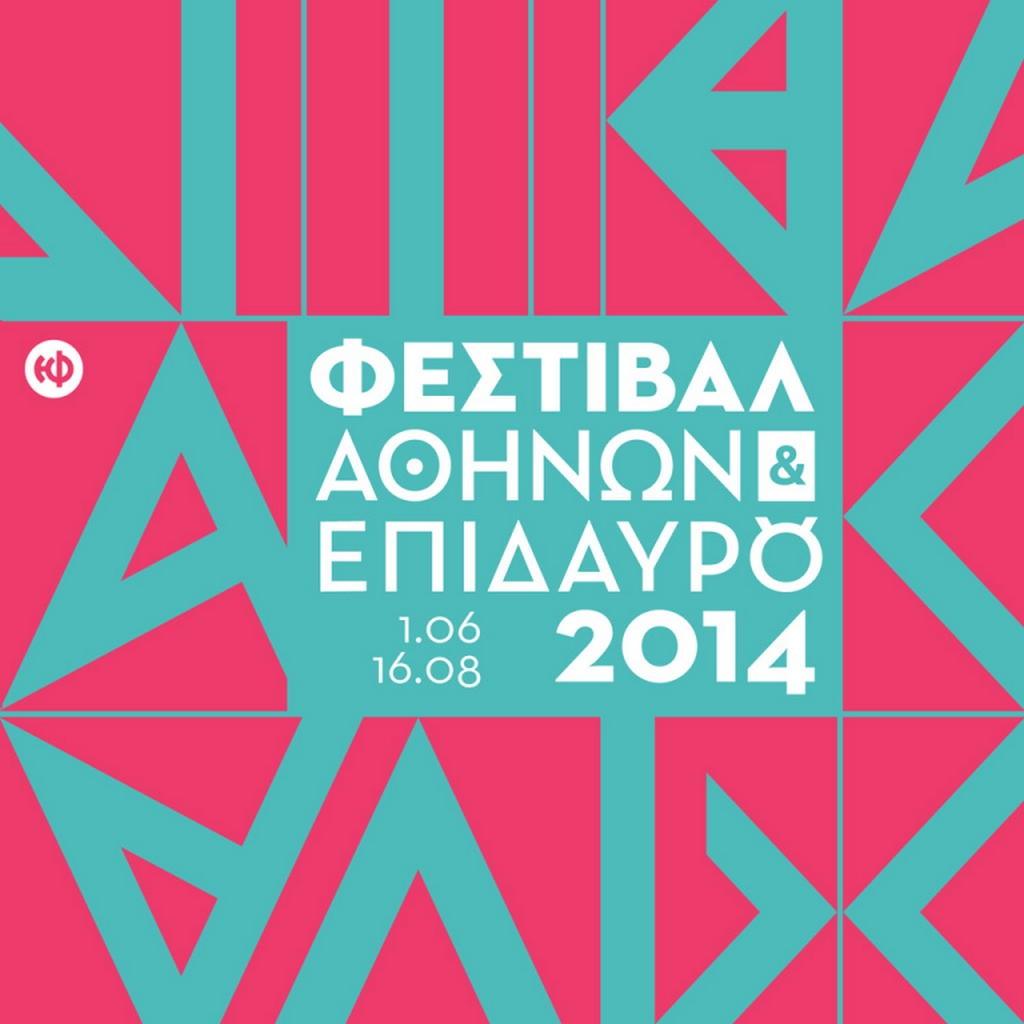 Athens and Epidaurus Festival