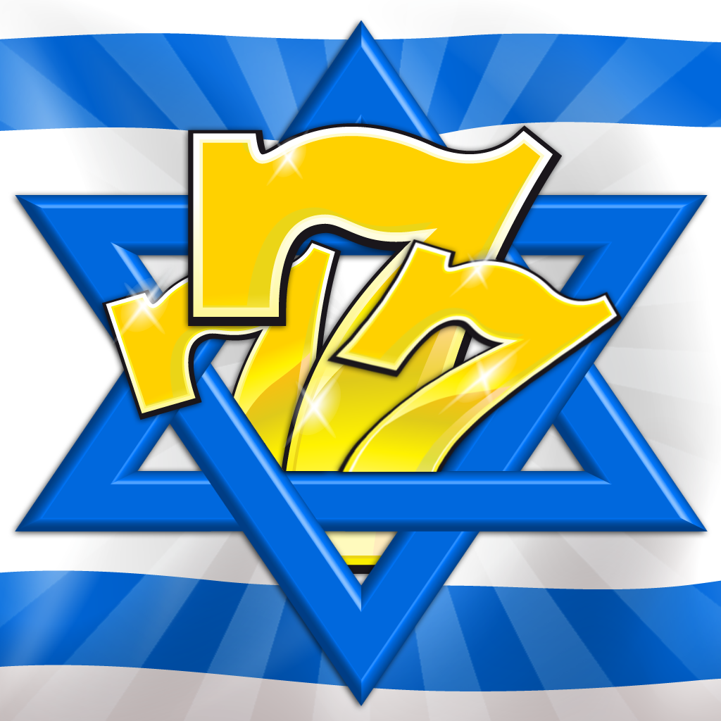 קזינו כחול לבן - משחק הימורים ממכר ישראלי בעברית מלאה חינם icon