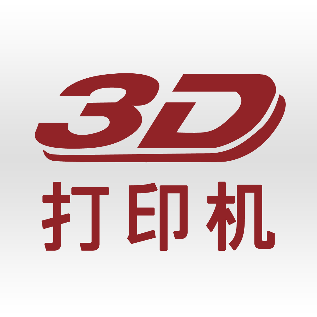 中国3D打印机