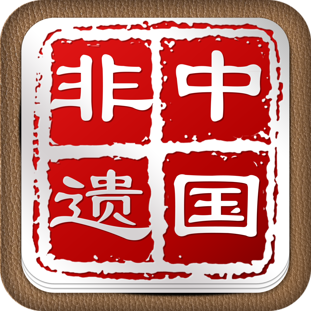 中国非遗 icon