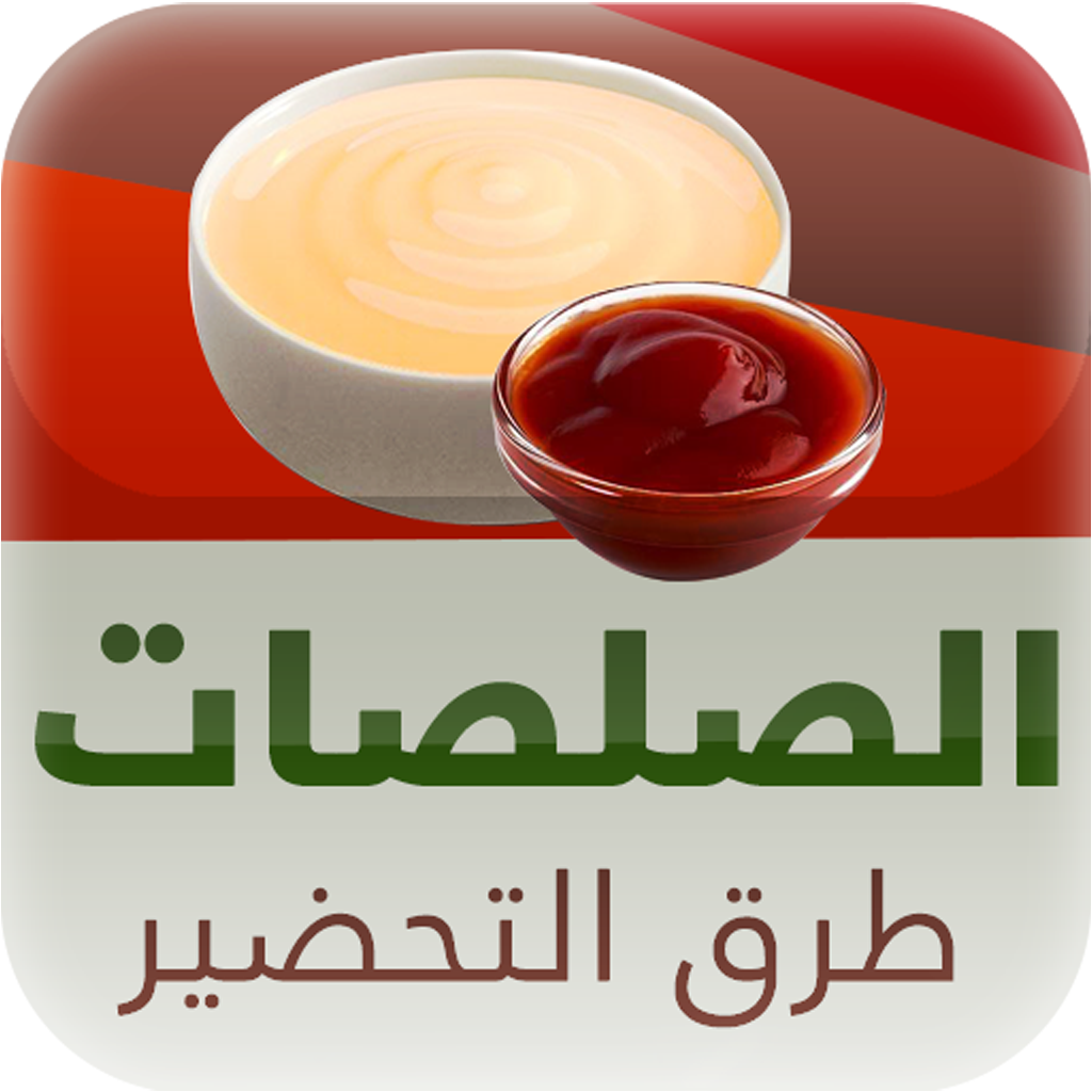 الصلصات - Sauces, How To icon