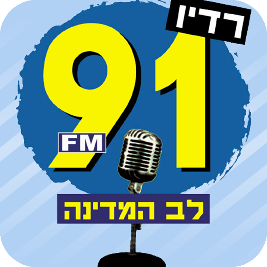 91FM רדיו לב המדינה