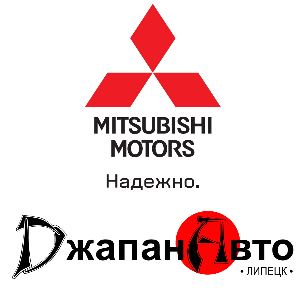 Mitsubishi Липецк