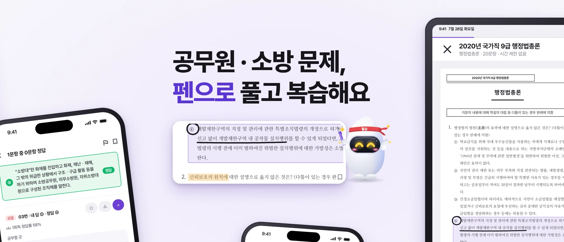 포디움공무원 product page header