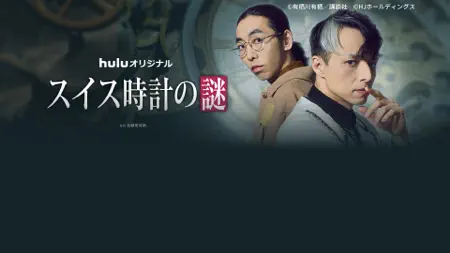 Hulu / フールー 人気ドラマや映画、アニメなどが見放題 iPhone screenshot 8