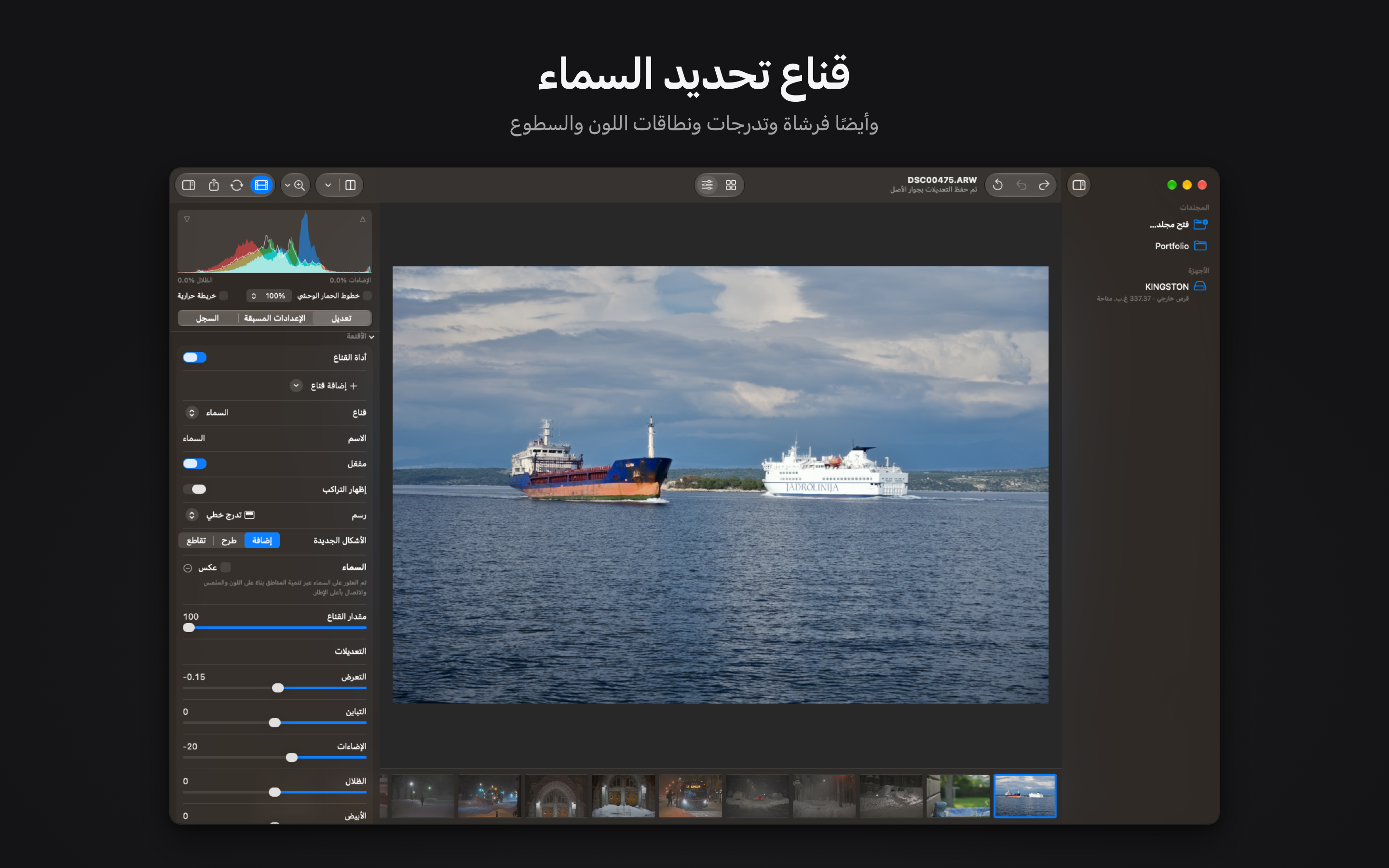 Rawed: RAW Photo Editor macOS screenshot 3 showing app interface