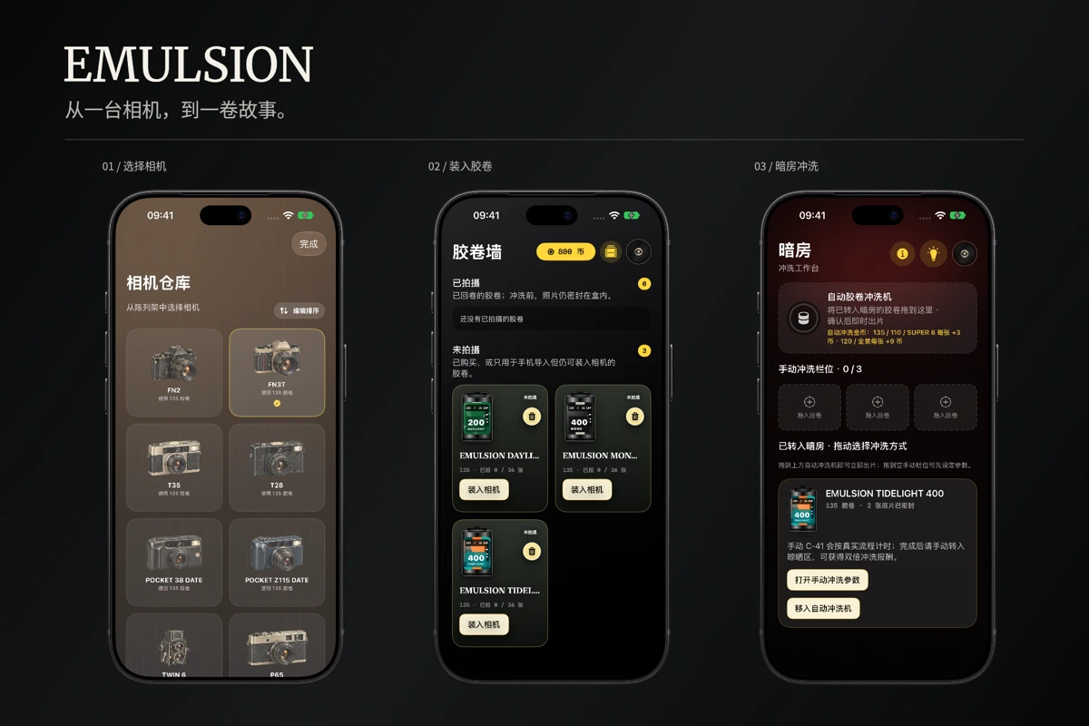 EMULSION search result
