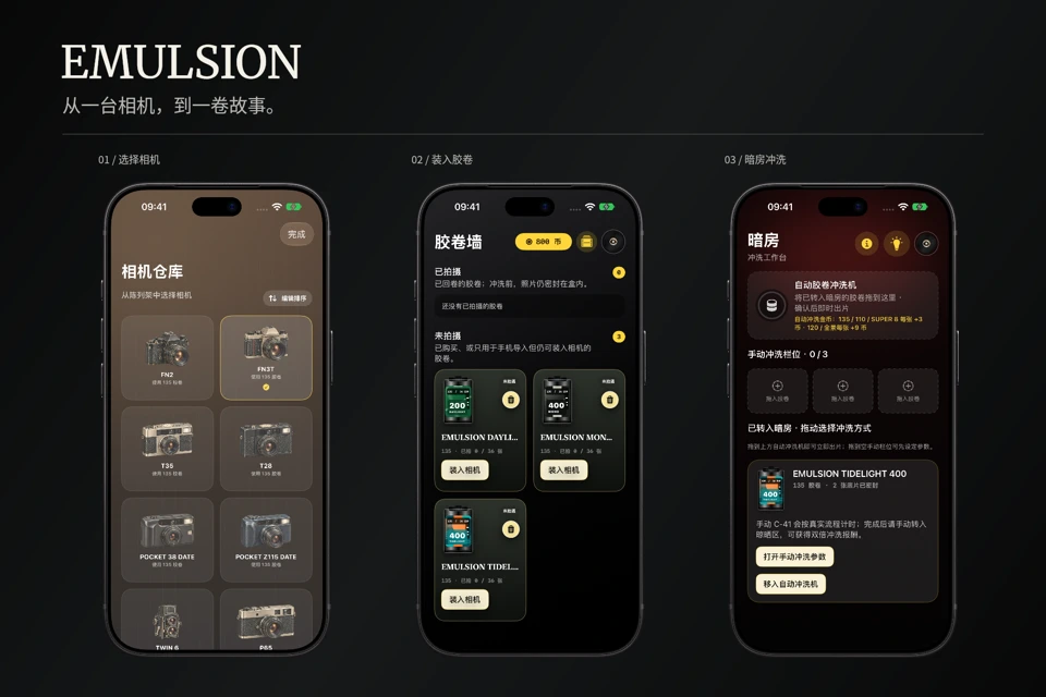 EMULSION App Store search result