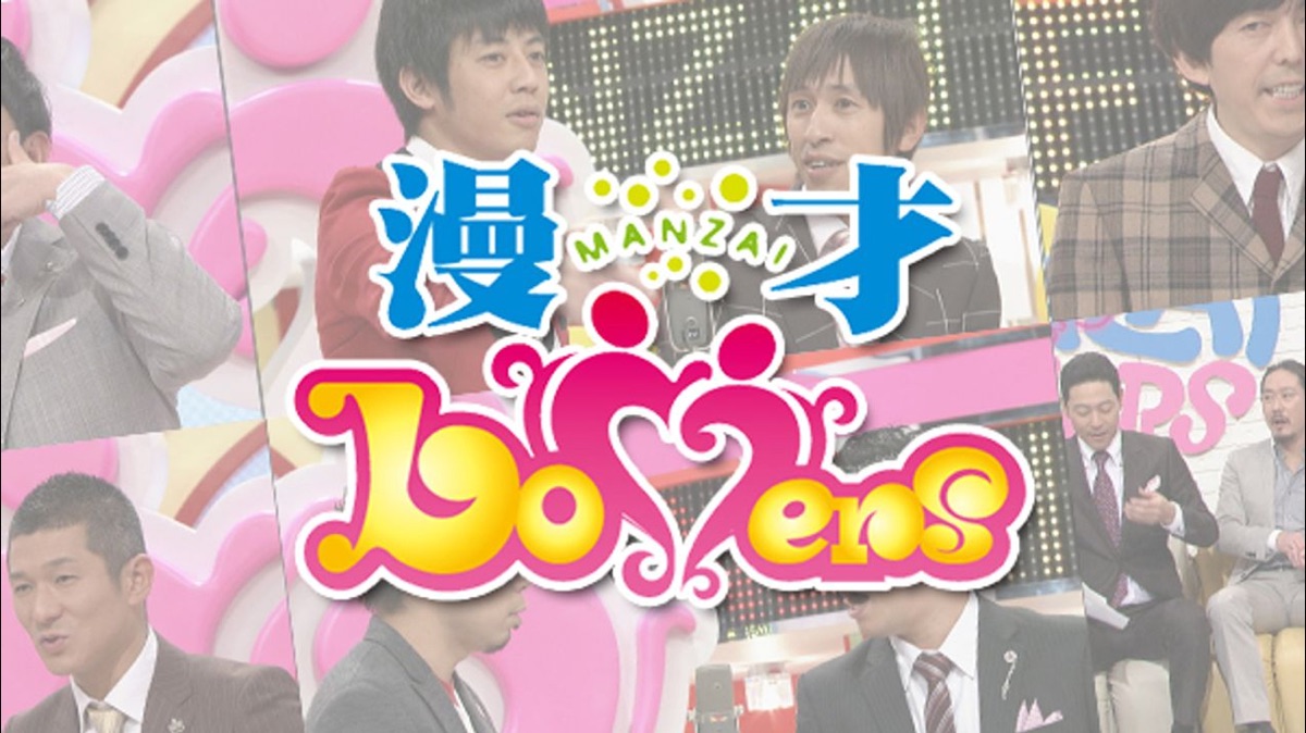 Manzai Lovers - Apple TV (日本)