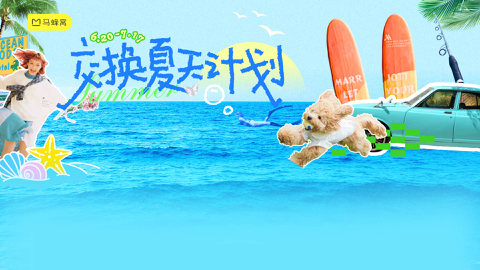 Read more about 交换夏天