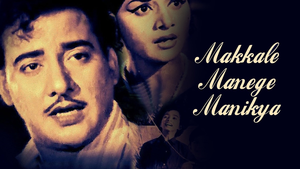 ‎Makkale Manege Manikya - Apple TV
