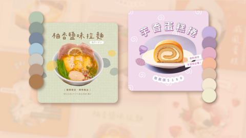 Read more about 質感色票，一鍵上色！