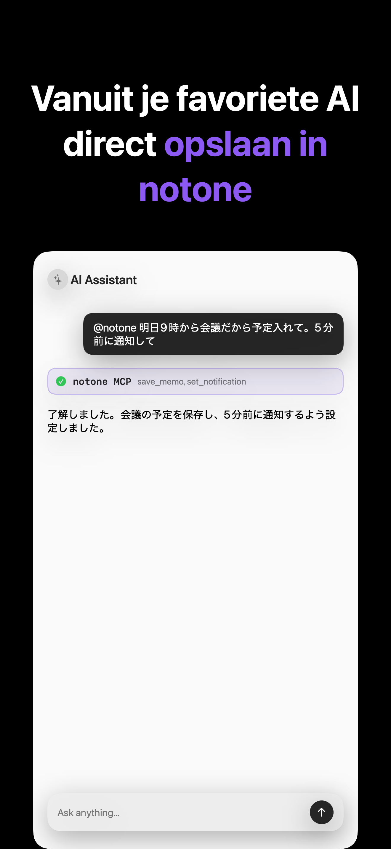 Notone - シンプルなメモAI Agent iOS screenshot 2 showing app interface
