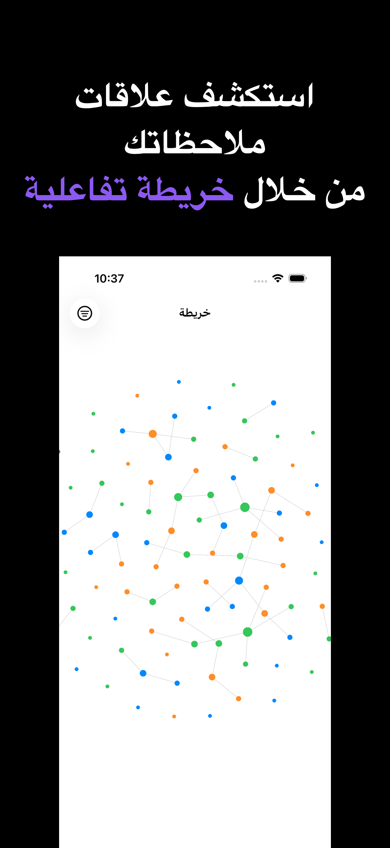 Notone - シンプルなメモAI Agent iOS screenshot 3 showing app interface