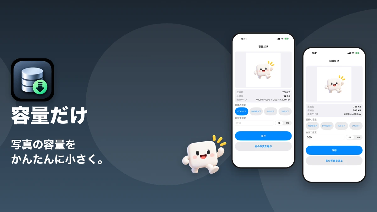 Photo Compressor to KB/MB App Store product page header
