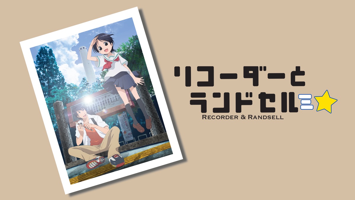 ‎Recorder and Randsell - Apple TV