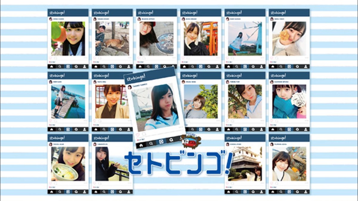 STU48のセトビンゴ! - Apple TV