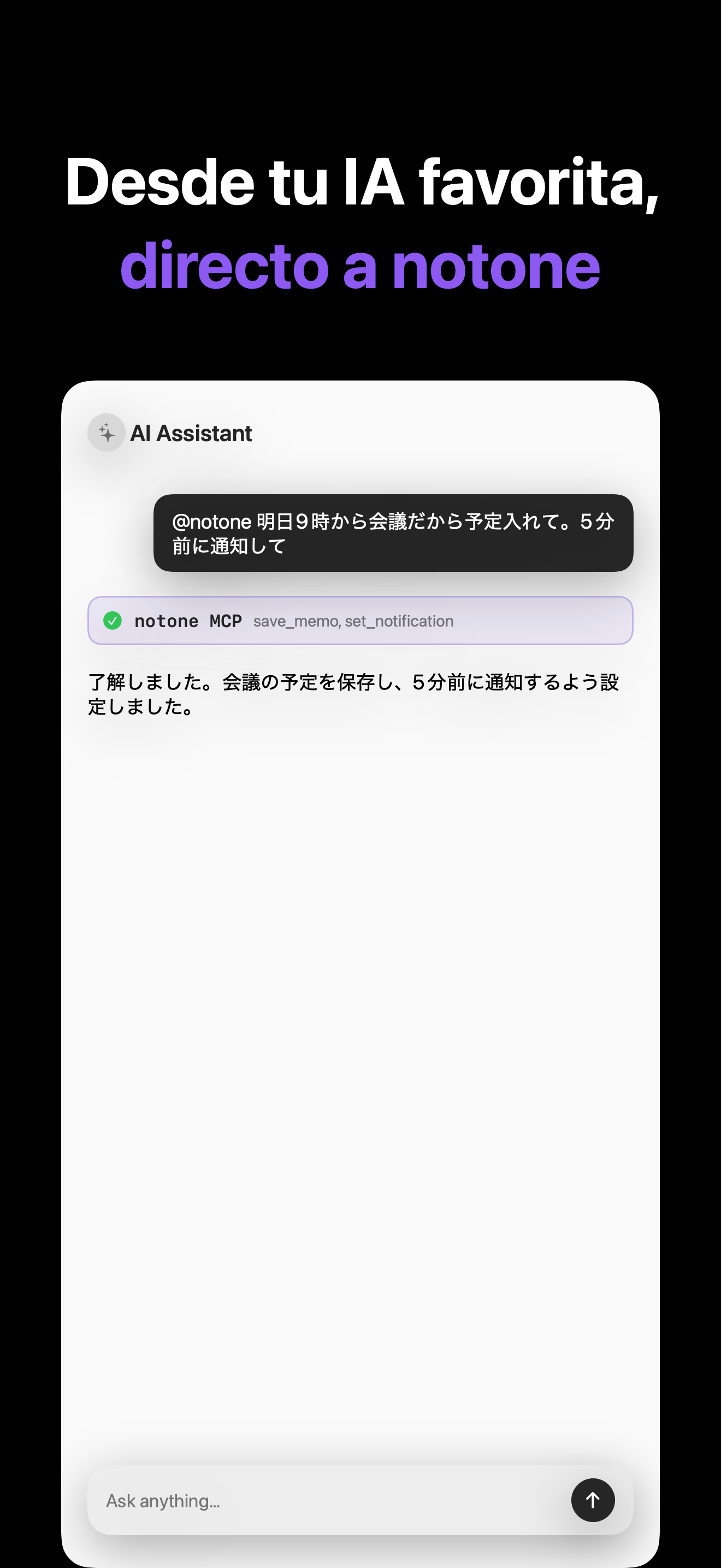 Notone - シンプルなメモAI Agent iOS screenshot 2 showing app interface