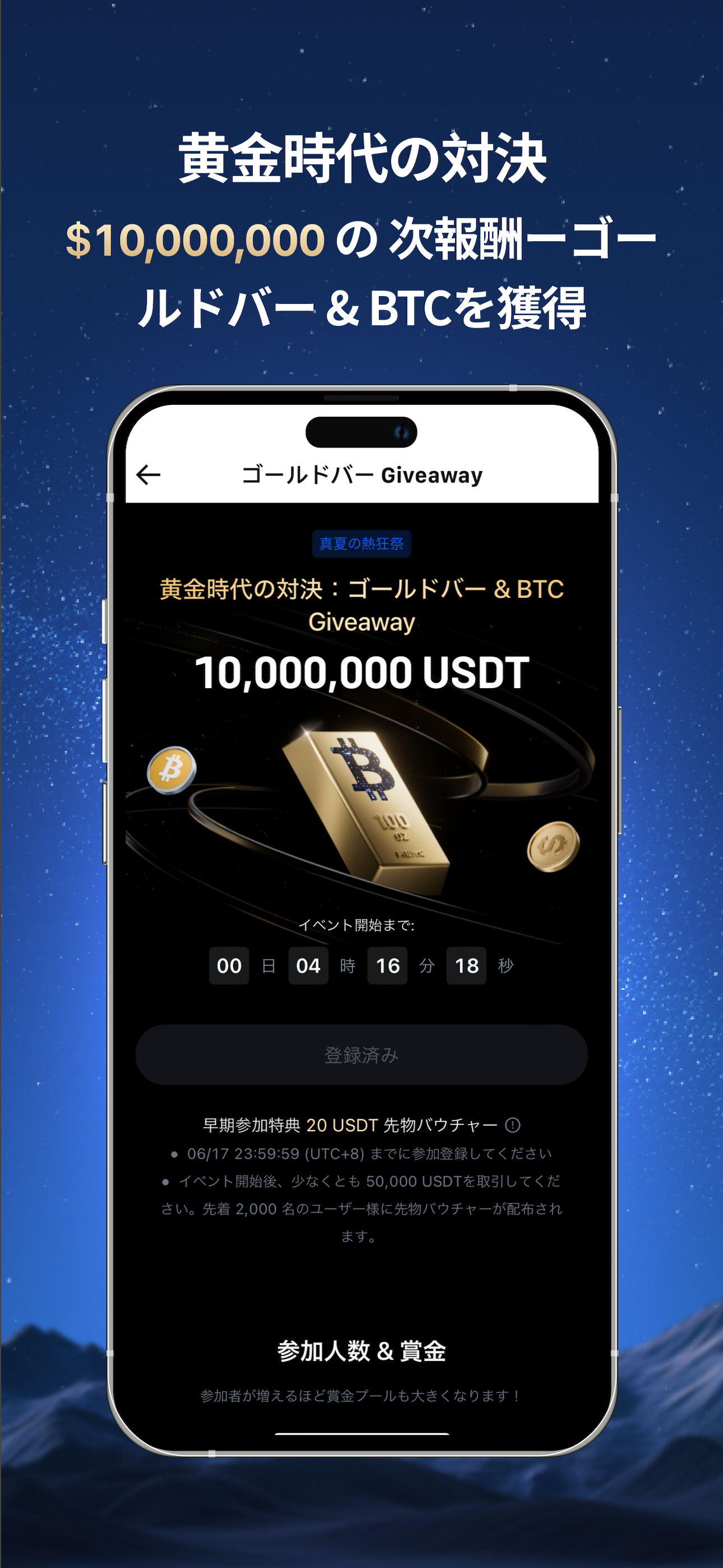 MEXC：ビットコインBTC & 暗号資産を購入 iPhone screenshot 4