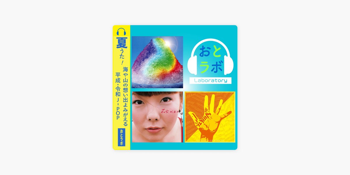 ★新品未開封★夏の歌夏に聴きたい70-90年代J-POP名曲集 90s J-POP DJ MIX】真夏の名曲メドレー｜懐かしの90年代サマーソングで
