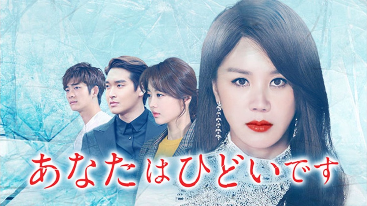 あなたはひどいです - Apple TV