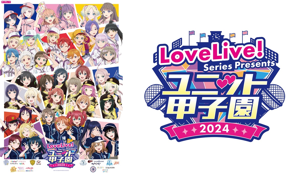 LoveLive! Series Presents ユニット甲子園 2024 - Apple TV