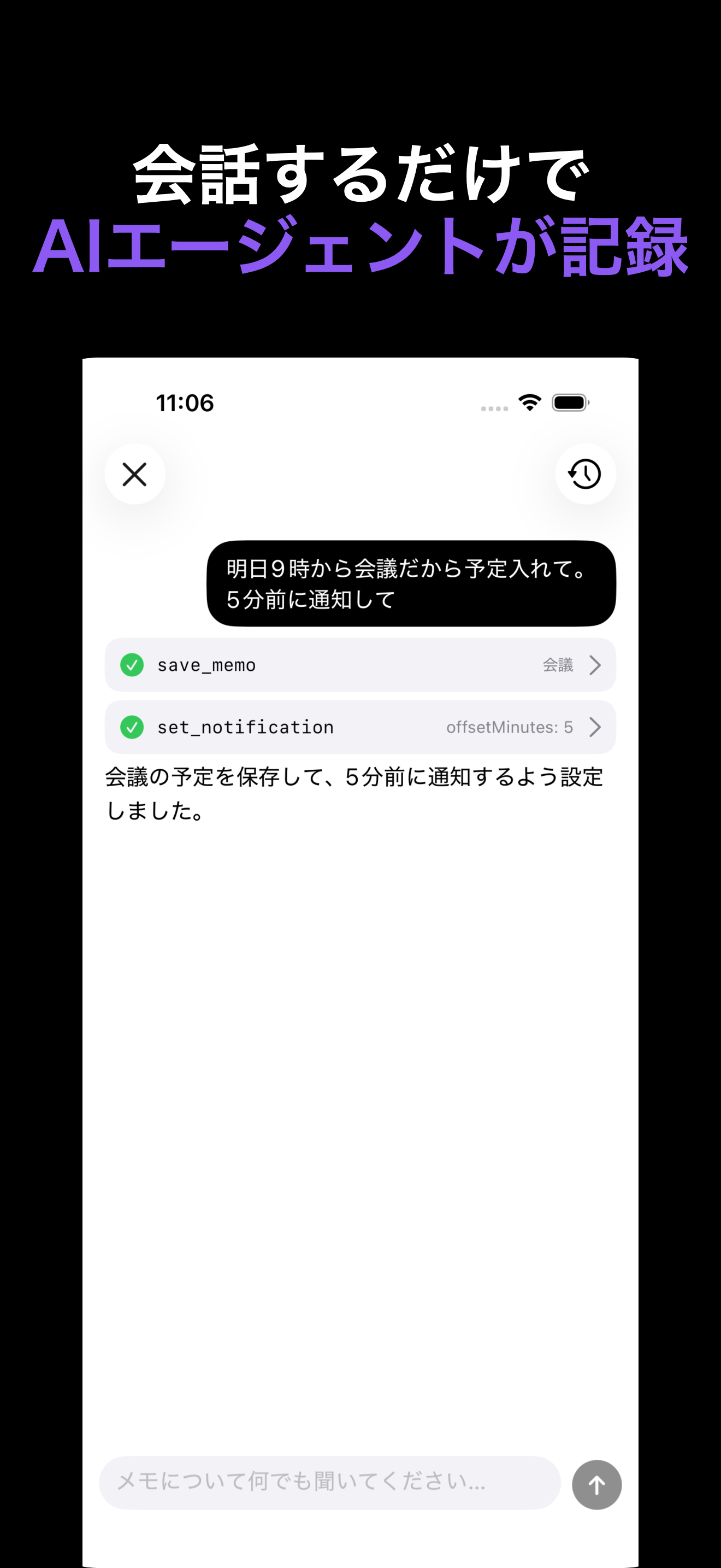 Notone - シンプルなメモAI Agent iOS screenshot 4 showing app interface