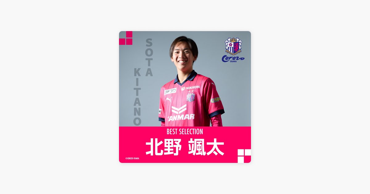 池田颯太 選手 ユニフォーム TEAM | BlueSticks SHIGA