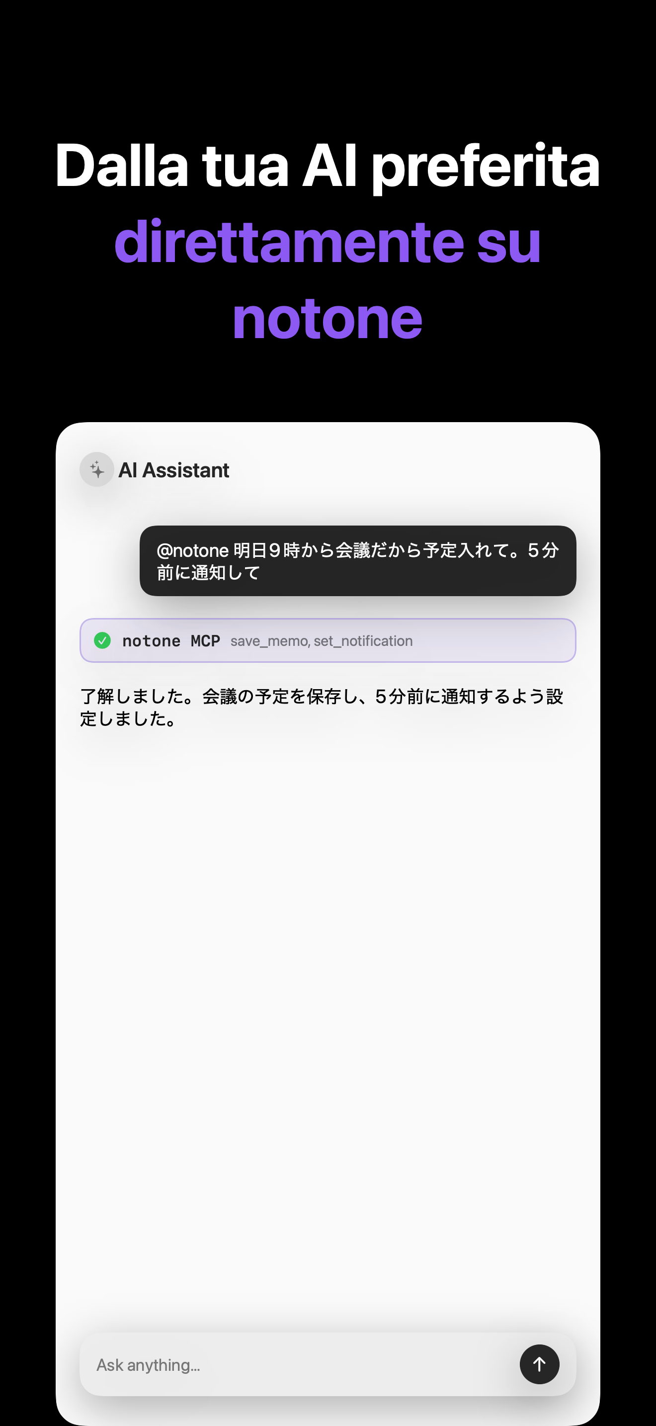 Notone - シンプルなメモAI Agent iOS screenshot 2 showing app interface