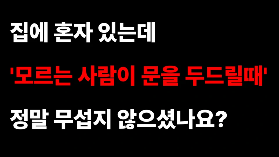 지킴이 - 1인 가구 안심 음성 도우미 App Store search result