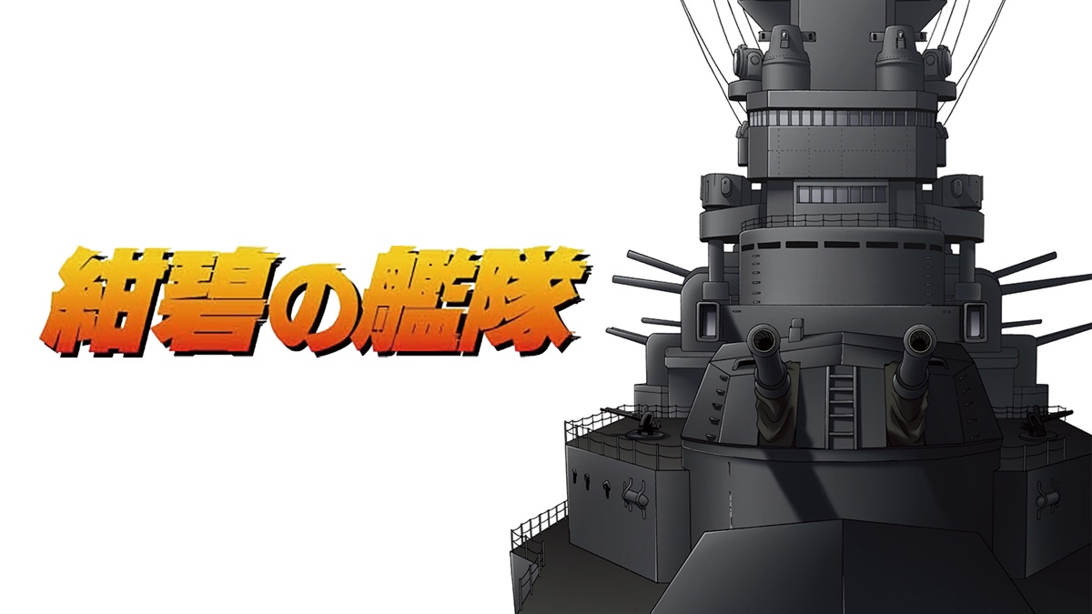 Deep Blue Fleet - Apple TV