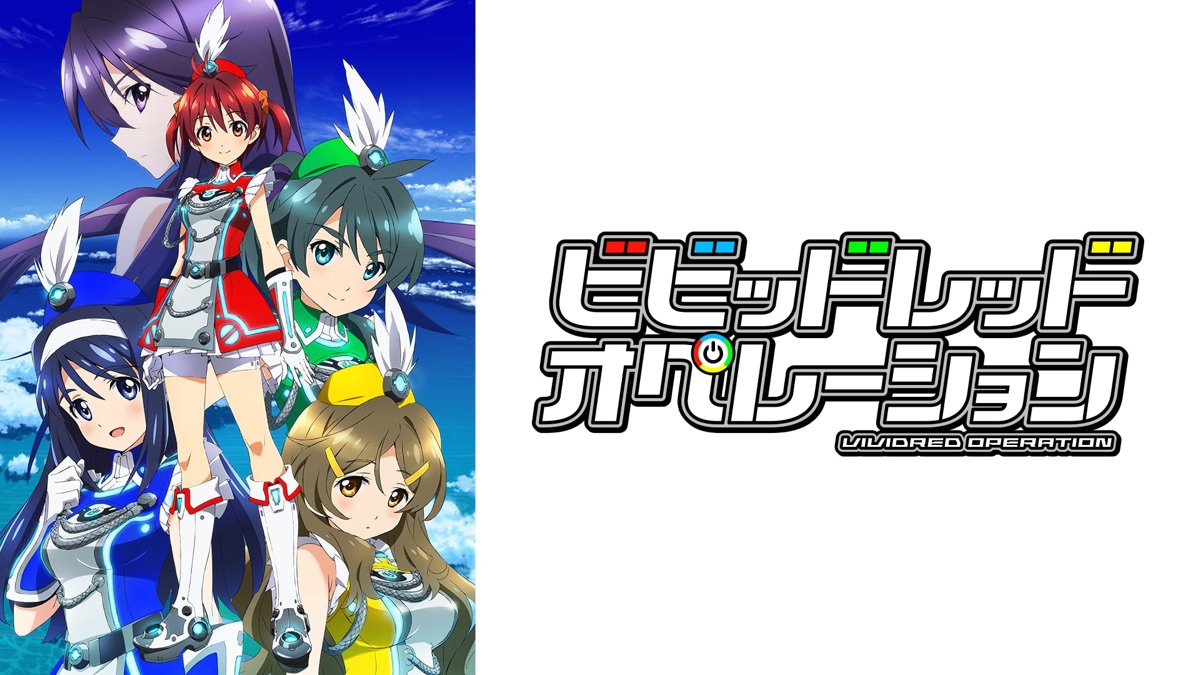 Vividred Operation - Apple TV