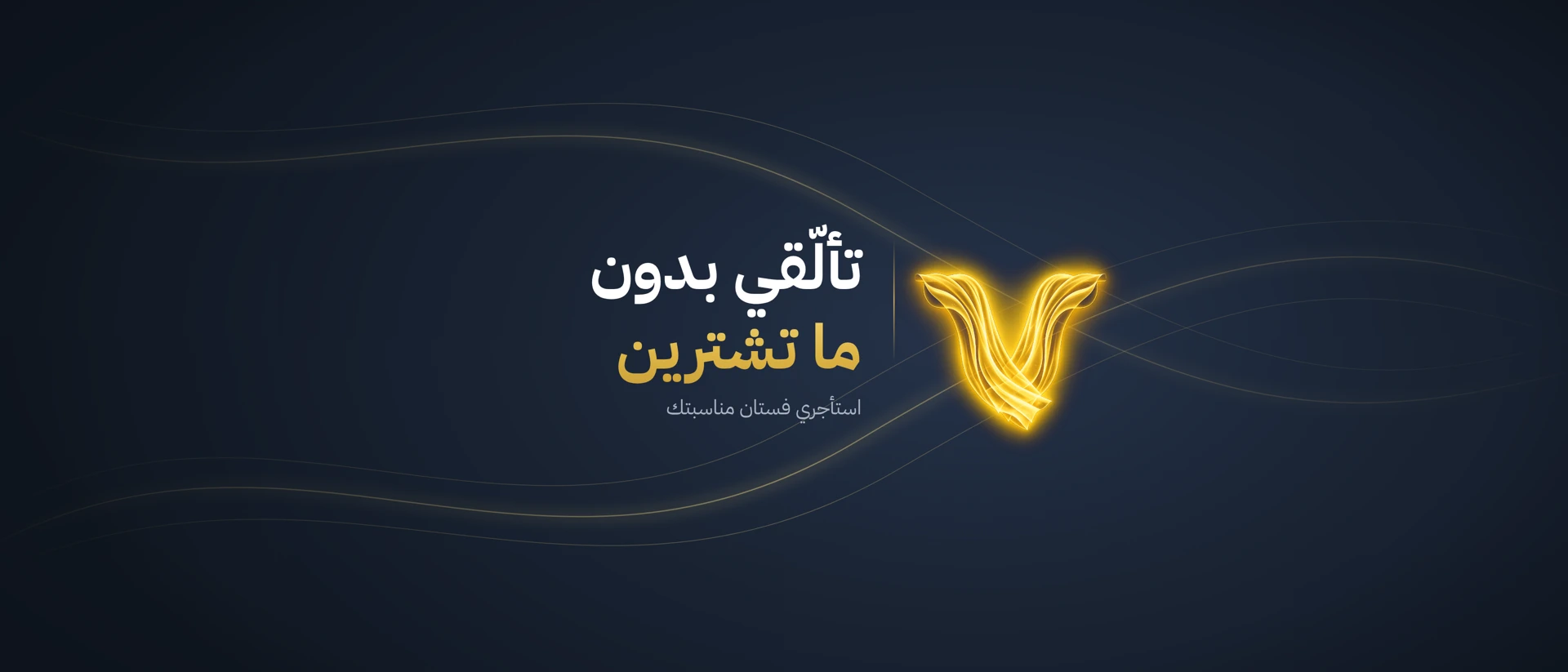 Veil - تأجير مستلزمات زفاف product page header