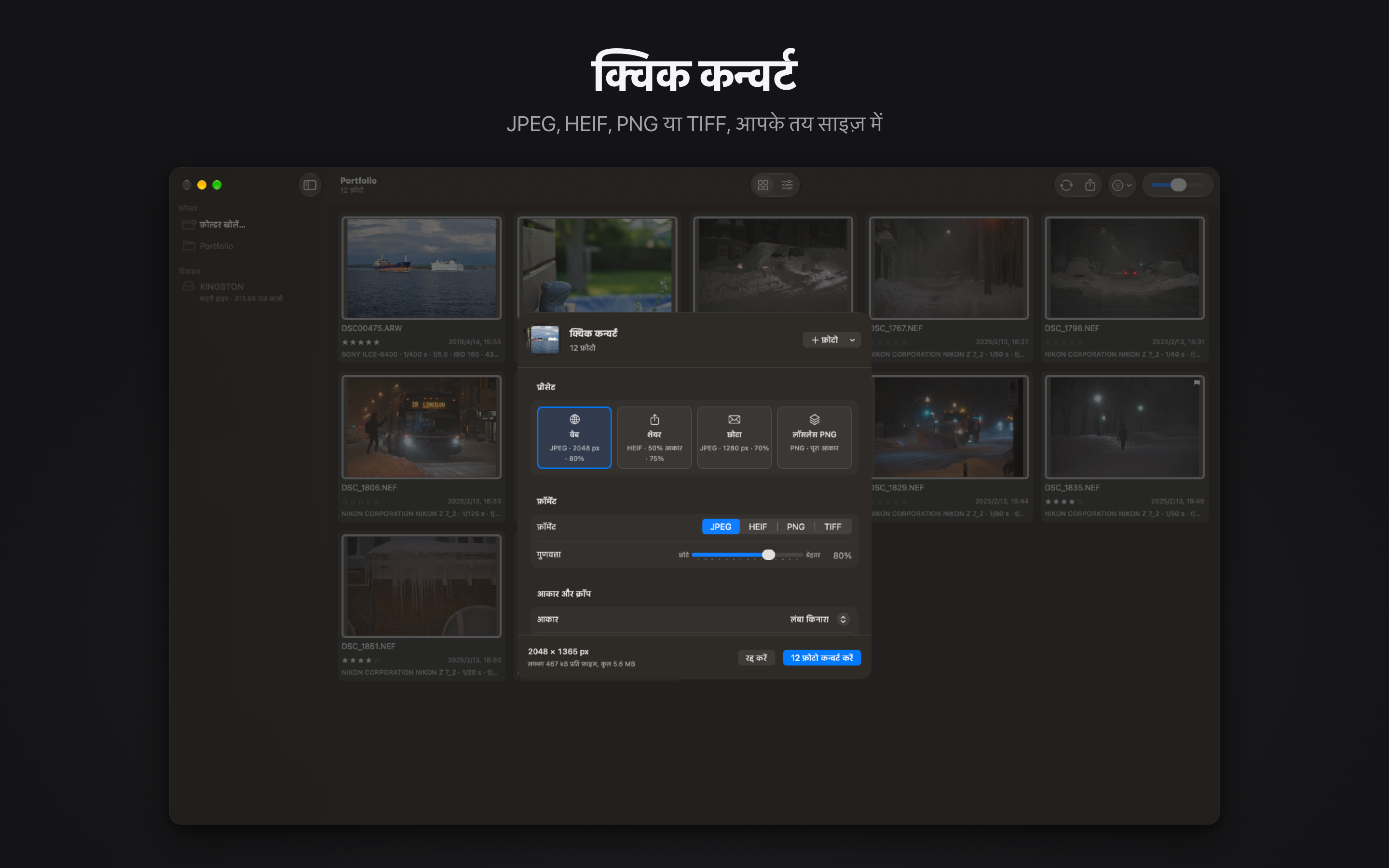 Rawed: RAW Photo Editor macOS screenshot 5 showing app interface