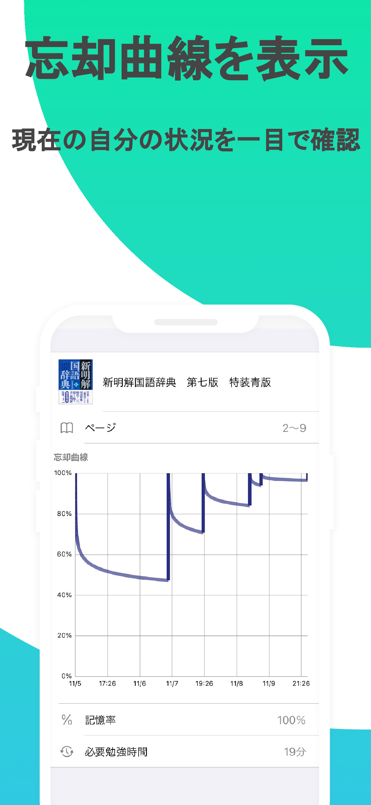 Study Analysis iOS screenshot 2 showing app interface