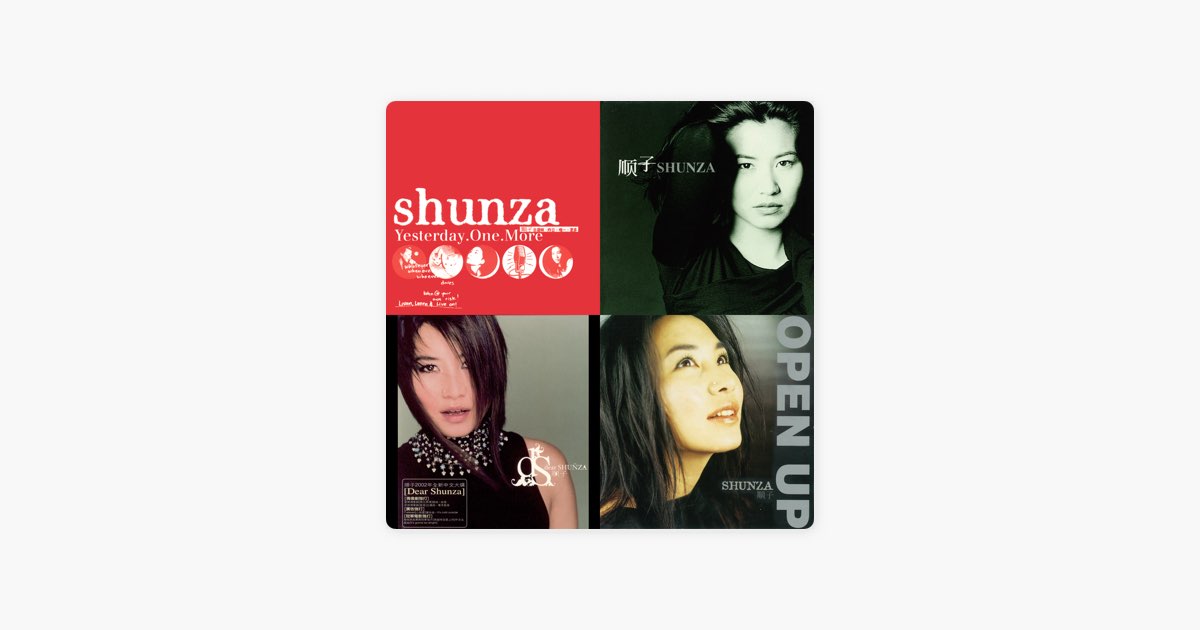 順子 (Shunza)：ラブソング -プレイリスト - Apple Music