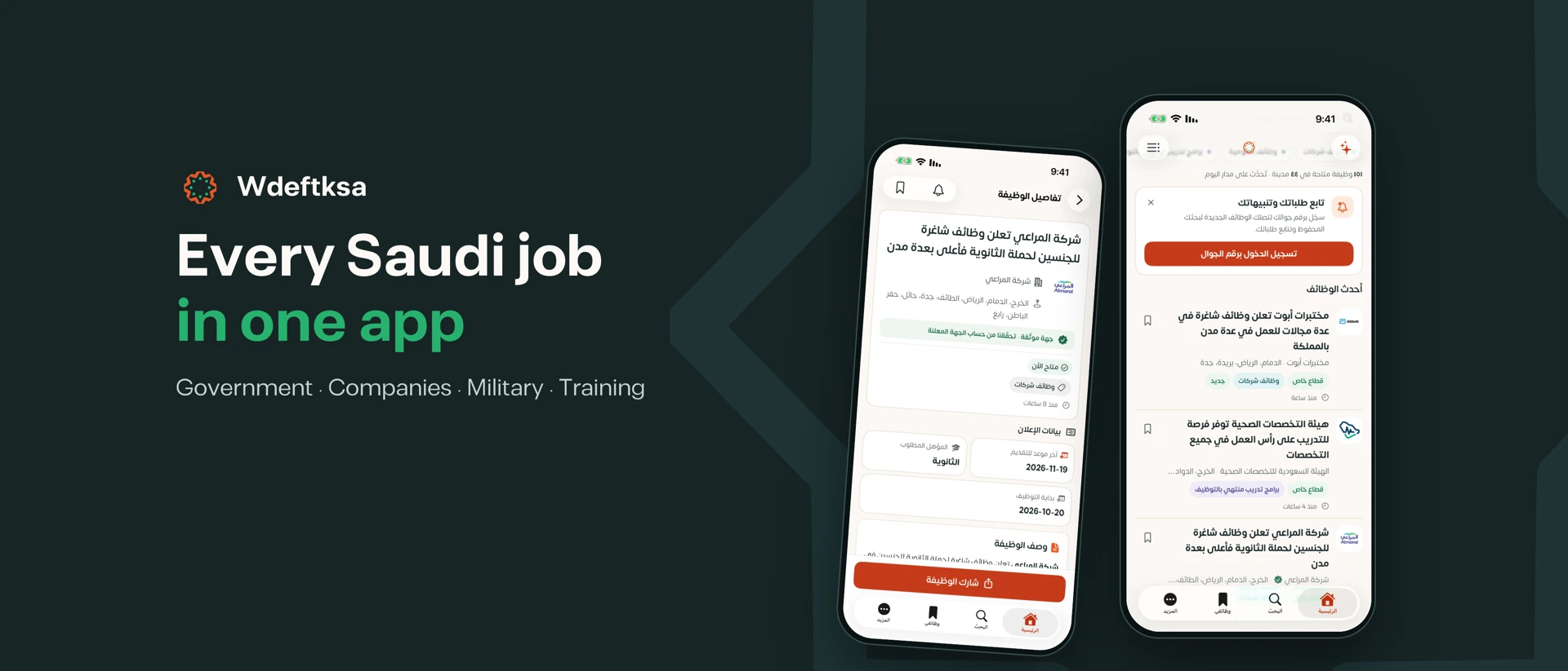 Jobs - Wdeftksa product page header