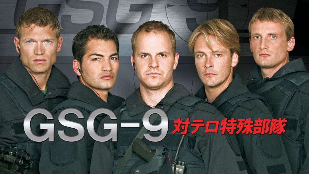 ◆新品DVD★『SPユニット GSG-9 対テロ特殊部隊 BOX』★1円
