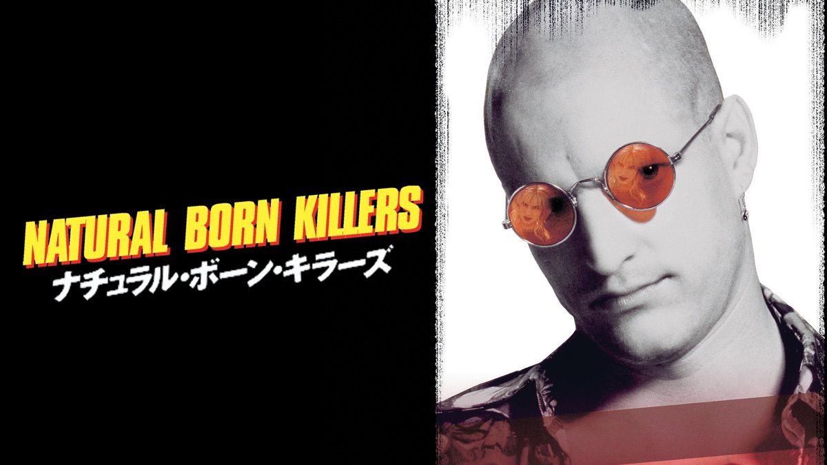 ナチュラル・ボーン・キラーズ - Apple TV