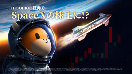 moomoo証券: 株取引アプリ・株価・投資情報・銘柄 iPhone screenshot 7