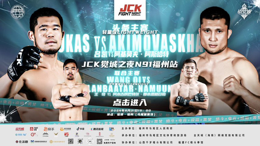 JCK Fight Night №91 Live Event