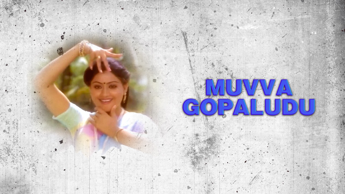 ‎Muvva Gopaludu - Apple TV