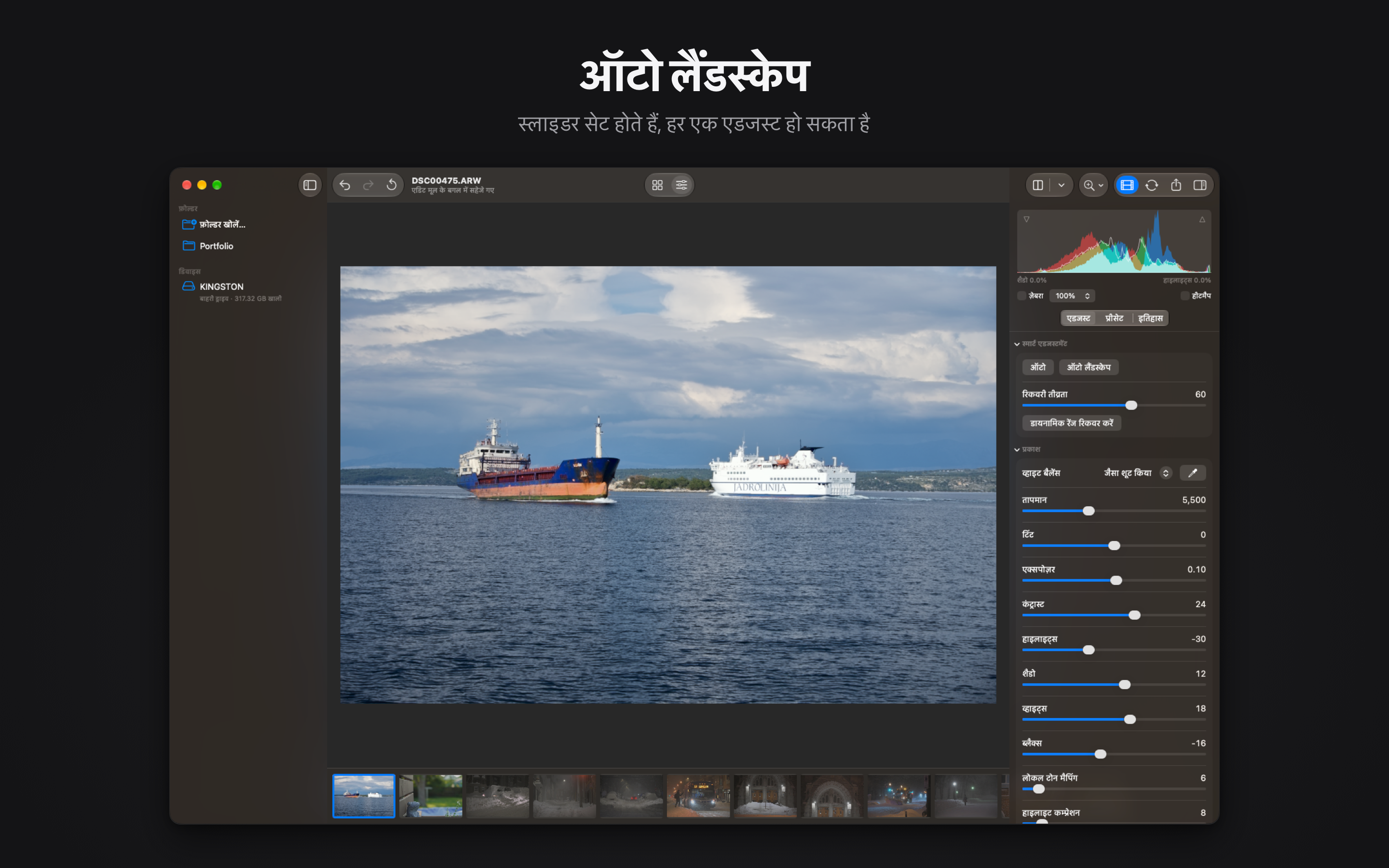 Rawed: RAW Photo Editor macOS screenshot 1 showing app interface