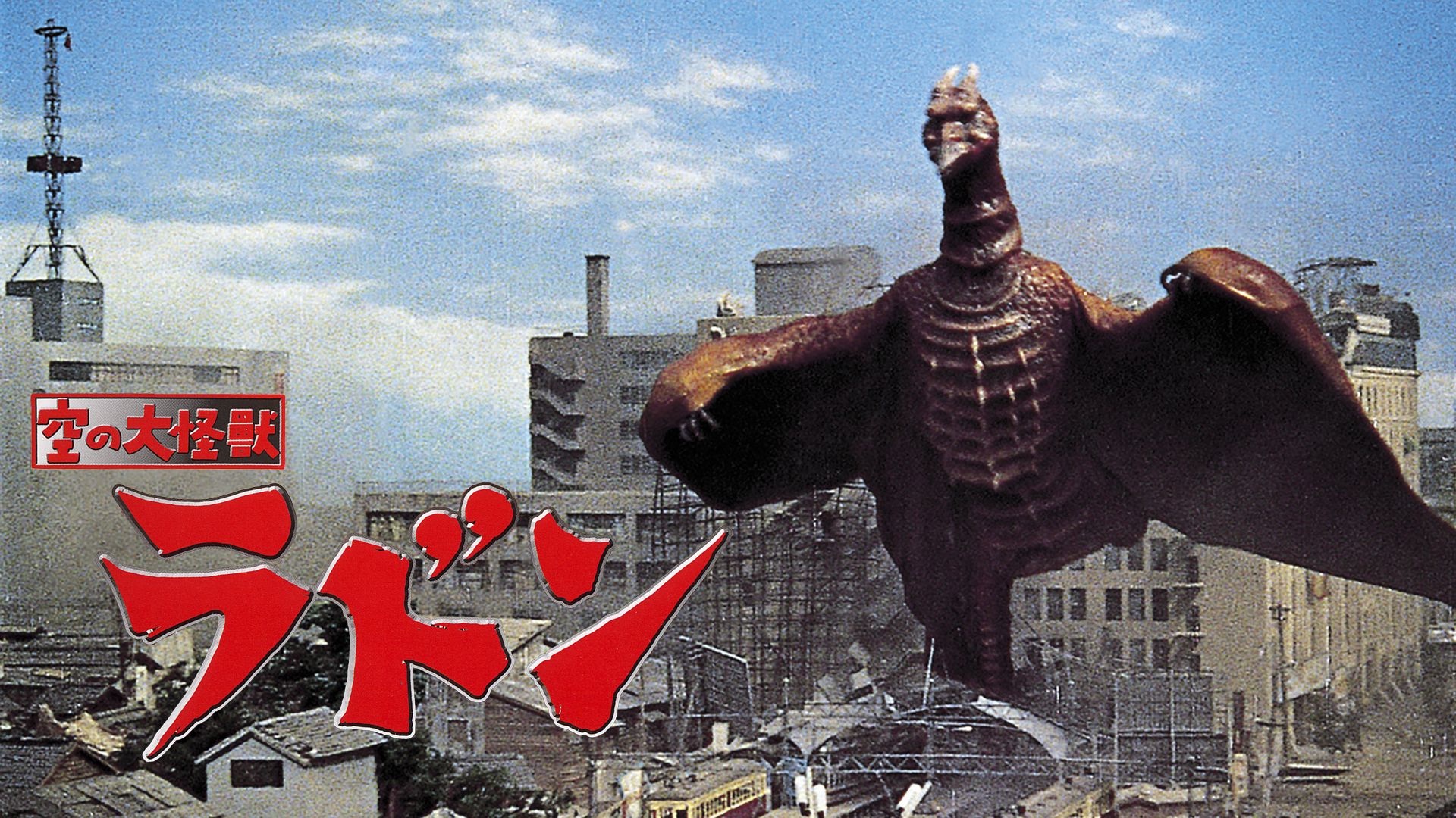 ラドン 神話 – ラドン 怪物 _ モンスター/【ラドン】 – MJLRGX